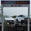 서린카 | 제주 아침바다고기국수, 전복 듬뿍 고기국수와 돔베고기 세트 애월 하귀 맛집 솔직 후기