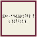 마진개발 | SK하이닉스 Tech R&D(연구개발) 공정 면접후기 5명 및 기출 QnA