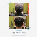 인천 인천시청 구월동 바버샵 오터도크바버샵 남자 컷트 만족 후기