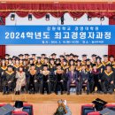 강원대학교 경영대학원 이미지