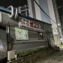 반월시골정육점 네이버블로그