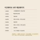 이코웨이브에스테틱 - 제천시 신죽하로 39 | 이코웨이브에스테틱