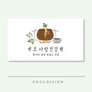 홍익약초