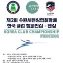 광교펜싱클럽