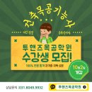 투핸즈목공학원 네이버블로그