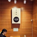 신도림역 바르다 김선생 매운김밥 + 컴포즈 커피 카페라떼 들고 도림천 분홍 벚꽃 나들이