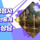 육사공인중개사사무소 이미지