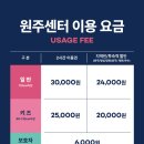 바운스 원주 오크밸리 센터 이미지