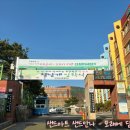 인천해서초등학교 이미지