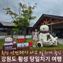 문예로 | 강원도 횡성 실내 가볼만한곳 비오는날 낭만택시 후기