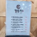 평정리 저수지 화장실 2 | 보통리저수지 맛집 백세칼돈집 화성본점｜외식후기