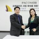 파코메리 이미지