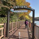 반월호수둘레길 화장실 | 경기도 군포 애견 동반 반월호수 둘레길 산책코스