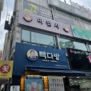 도원동 롯데리아앞 이미지