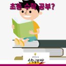 초등고학년수학지도과정 이미지
