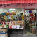 네오수입과자