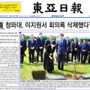 대한민국전몰군경유족회 부산지부 동구지회 | [스크랩] `Netizen Photo News` `2013. 7. 24. (수)