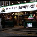 보배반점 이미지