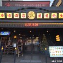 포항시북구15 | 포항 북구 술집 영일대해수욕장 마라전골 맛집 용용선생 포항영일대점