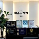 메디컬히어링
