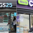 GS25 편의점 앞 이미지