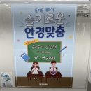 안경상회 청라점 이미지