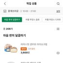 뚜레쥬르 중계브라운점 이미지