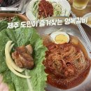 영복갈비도남점 | 제주 도남동 맛집 영복갈비 도남점, 냉면 서비스까지 만족스러웠던 갈비집