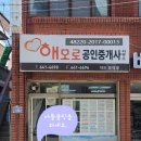 봉평주공아파트 | 통영봉평주공아파트/봉평동 충무봉평주공아파트 내부 상태 양호한 가성비 매매