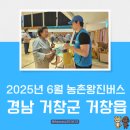 거창읍-26 이미지