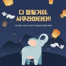 마타타