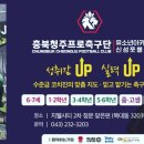 신성풋볼클럽