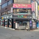 태화닭갈비 1호점 | 울산 소고기 선물세트 도드람마을 화정점 두번째 구매후기 (이번엔 부모님 생신선물)