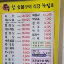 토우정육식당 이미지