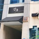 산호빌딩 이미지