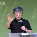 출애굽기 강해(24) &#39;가족이 함께하다&#39; / 송태근 목사 이미지