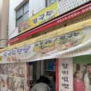 성남네거리 | 강릉 중앙시장 맛집 성남칼국수 장칼국수 3천원 내돈내산
