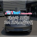 진주원오토