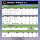 동진골프앤피트니스클럽 | 평택도일동 골프연습장 위치가격주차정보 / 동진골프앤피트니스클럽