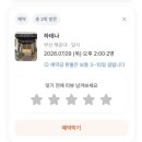 하데나