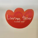 활짝핀유치원 | 삼송 꽃집 추천 기념일 입학식 졸업식 꽃다발 부케 러븀플레르 솔직후기