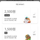 미스신두마리치킨 이미지