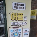 노랑통닭 대전가오점 | 대전 자운대 치킨 포장 추천! 알싸한 마늘향 살아있는 노랑통닭 자운점 방문기
