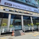하우정숯불구이 이미지