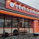 양평해장국 효천점 이미지