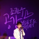 20160903_네이버V앱 [조관우 MEET&amp;GREET '공감'] 사진 이미지