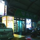 미소순대국밥 이미지