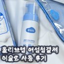 이슬 | 올리브영 여성청결제 추천 씨드비 이슬로 임산부 후기