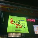 돈이랑꼬꼬랑 이미지