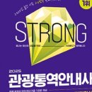 상주 운평리 구상화강암 | 관광 통역 안내사 - 관광자원(시험 D-4) 헷갈리는 내용들 쏙쏙 정리!